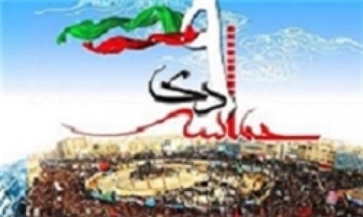 بسیج اساتید شهرستان قروه حماسه عظیم نهم دی ماه را گرامی داشت