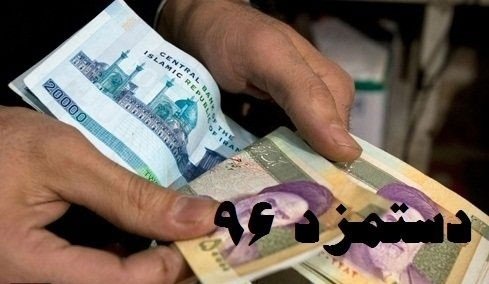 پایه حقوق کارگران 930 هزار تومان شد