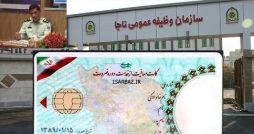 معاون وظیفه عمومی فرماندهی انتظامی کردستان شرایط معافیت ها را اعلام کرد