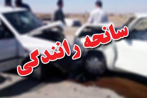 سانحه مرگبار در محور قروه - سریش آباد با 8 کشته و مجروح