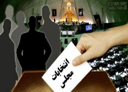 ثبت نام 2 نفر برای حضور در انتخابات مجلس دهم در حوزه قروه و دهگلان + اسامی