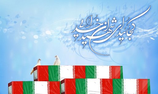 شهیدی که کارت پایان خدمتش چند روز پس از شهادت رسید