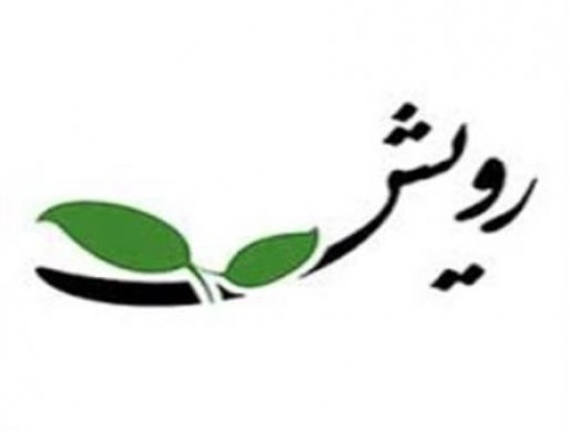 دومین جشنواره منطقه ای رویش در شهرستان قروه برگزار می شود