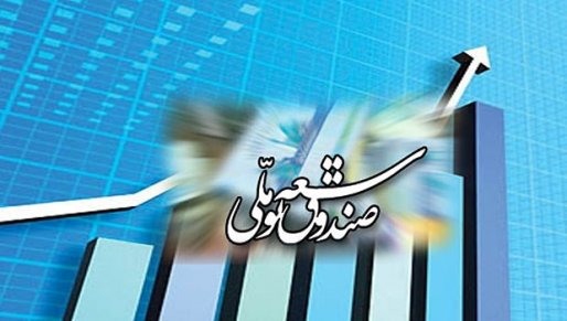 اختصاص 66 درصدی تسهیلات صندوق توسعه ملی استان کردستان به شهرستان قروه