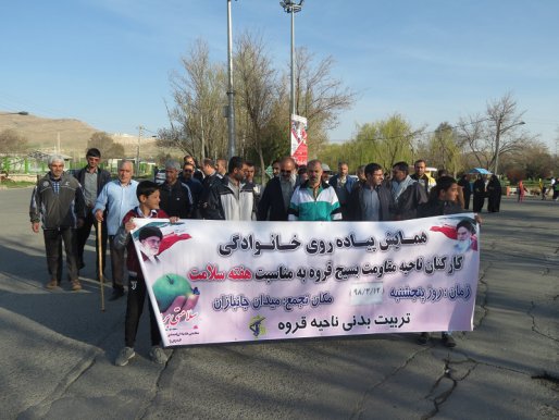 همایش پیاده روی خانوادگی پرسنل سپاه پاسداران شهرستان قروه برگزار شد