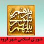 ضرورت پاسخگویی اعضای شورای شهر و شفاف سازی مصوباتی که تغییر می کنند / محمد هادی مرادیان: چنین چیزی امکان ندارد