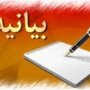 بیانیه بیش از 400 نفر از فعالان فرهنگی و سیاسی کُرد در خصوص درگیری های اخیر کردستان + اسامی