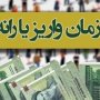 یارانه تیر ماه بامداد دوشنبه واریز می‌شود+ جزئیات مبلغ یاراکارت