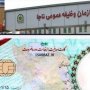 معاون وظیفه عمومی فرماندهی انتظامی کردستان شرایط معافیت ها را اعلام کرد