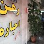 وقتی مردم از پس اجاره خانه های سنگین برنمی آیند/رکود بازار مسکن دست آورد دولت یازدهم