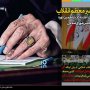 اگر قانون درست و قابل اجرا باشد کشور به هدف‌های خود دست می یابد