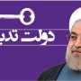 اصولگرای کُرد: به داد اقتصاد در حال سقوط برسید؛ سفره‌های مردم روز به روز تنگ‌تر می‌شود/ اصلاح‌طلب کُرد: حرفی برای گفتن ندارم!