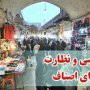 بررسی اجرای طرح نظارتی ویژه عید نوروز در گفتگو با رییس و مسئول واحد بازرسی اداره صنعت، معدن و تجارت قروه