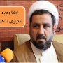 مردم شهرستان قروه از شنیدن وعده های تکراری خسته شده اند/ منزوی شدن برنامه های فرهنگی شهرستان قروه در سایه بی توجهی