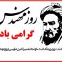 پنجم اسفند؛ روز مهندس/روزی که بعد از 16 آذر محبوب ترین روز در جامعه دانشگاهی ایران است