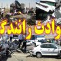 سانحه رانندگی در محور قروه _ دهگلان 5 کشته و زخمی بر جای گذاشت