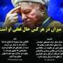 شبکه B.B.C نفوذیها را لو داد!!!