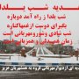 150 خانوار قروه ای در شب یلدا بسته مهربانی را دریافت کردند + تصاویر