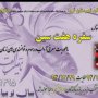 اولین جشنواره سفره هفت سین, با محوریت معرفی آداب و رسوم و توانمندی های زنان قروه ای برگزار می شود