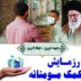 رزمایش مواسات و همدلی در 3 محور در شهرستان قروه ادامه خواهد یافت