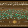 مردم قروه داغدار ام‌المومنین خدیجه(س) شدند