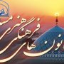 تجهیز 26 کانون فرهنگی هنری تازه تاسیس در قروه