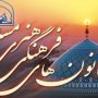 تجهیز 26 کانون فرهنگی هنری تازه تاسیس در قروه