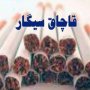 توقيف محموله يک ميليارد و 200 ميليوني سيگار قاچاق در قروه