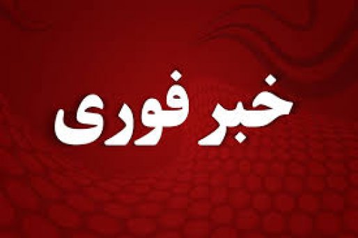 فردا کلیه مقاطع تحصیلی در شهرستان قروه تعطیل هستند